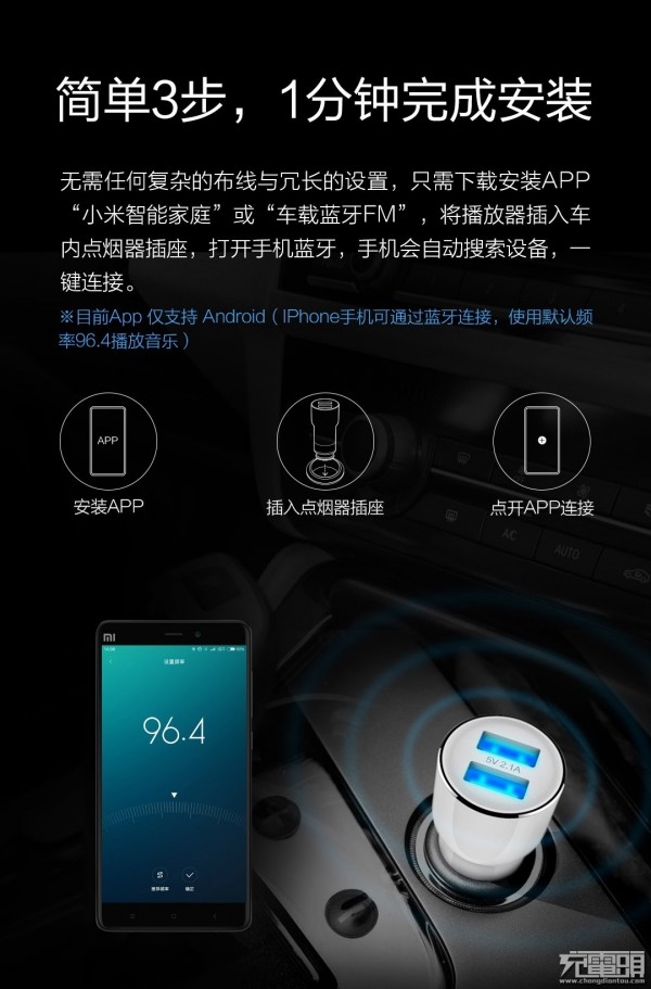 小米生态链又生了：智能车充