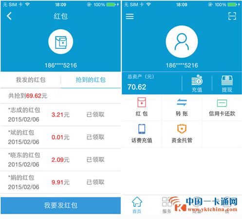 联动优势计划5月推出U付钱包2.0版本 具备支付理财功能的移动支付