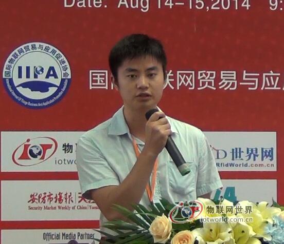 2014物联网新产品发布会隆重召 物联网世界网