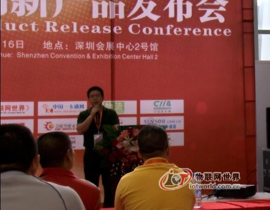 倚天丰华总经理叶伦标在新产品发布会现场