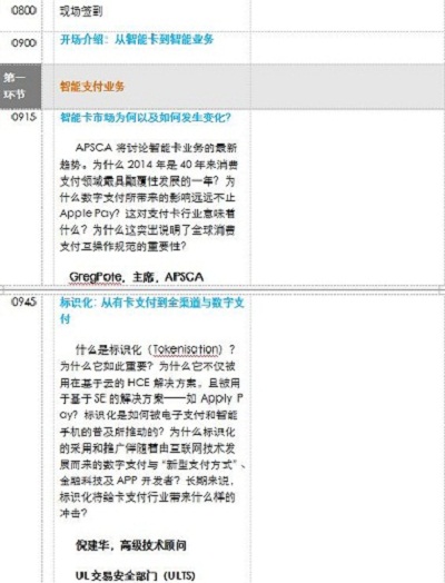 See You in 2 Weeks!立即注册参加第五智能卡加工制造会议!