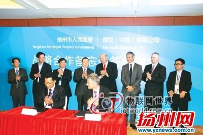 微软创新中心将落户扬州