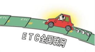 湖北省ETC省内高速收费涨了 高管局：与ETC无关
