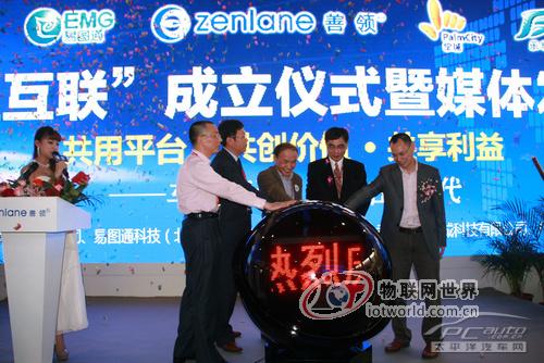 车联网，车盟互联