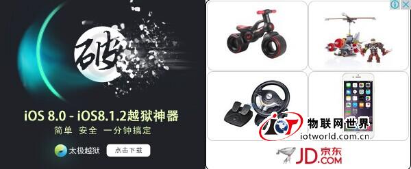 真正的未来，是今天看起来完全不可能的事 物联网世界网