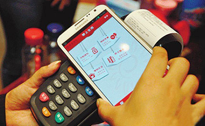 一季度我国移动支付爆发式增长同比增9倍