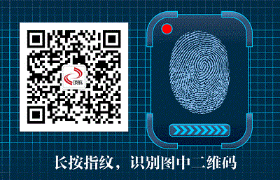 顶航RFID手持机应用于某公司会议活动签到 