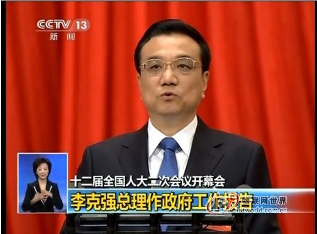 李克强：加快发展4G 大幅提高互联网网速--物联网世界网