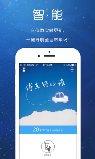 北京迎来最堵月  ETCP帮解“首堵”难题