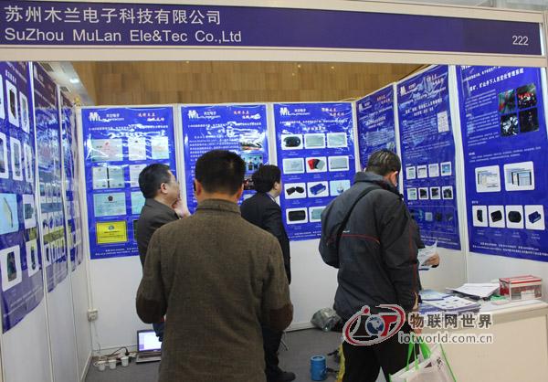 为“平安校园”献力 木兰带来RFID“翼校通”