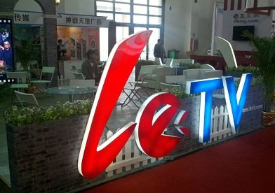 乐视进军车联网有靠山