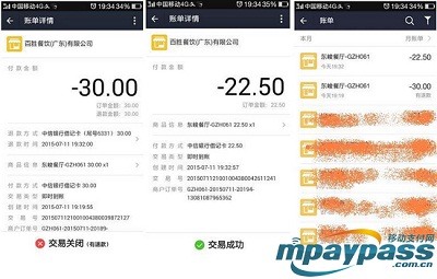 广州“无现金支付”体验 那些“没钱”的日子