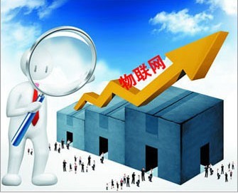 物联网2013将进入快速发展阶段 预计年均增长11%