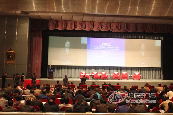 2013(第四届)中国物联网大会今日在京召开