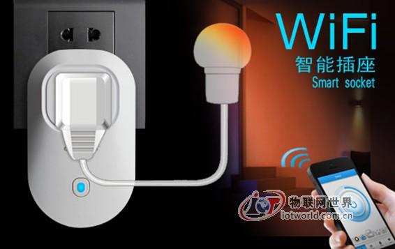 欧瑞博WiFi智能插座
