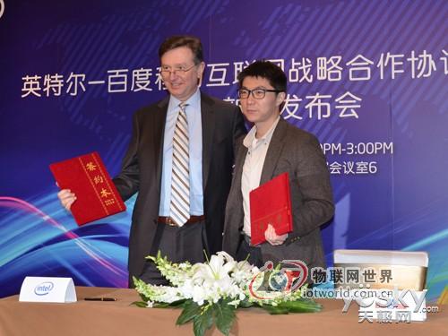 英特尔与百度签署移动互联网战略合作