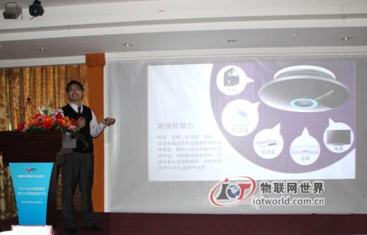 欧瑞博CEO王雄辉主讲2013冬季新品发布会