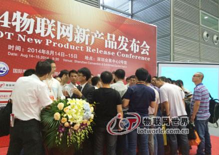 奥泰格智能餐厅成2014物联网新产品发布会亮点 物联网世界网
