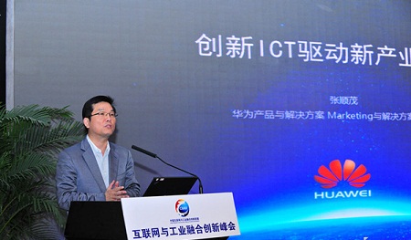 华为张顺茂：物联网需要全程全网全联接