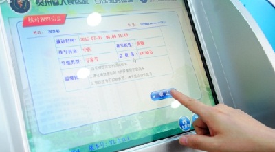 贵州省居民健康卡正式发放 实现就诊查询挂号一卡通