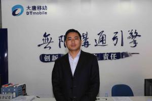 大唐移动王树立