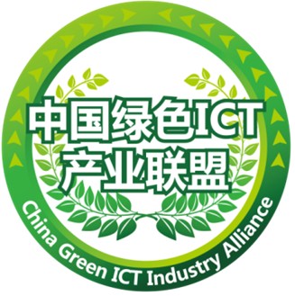 中国绿色ICT产业联盟