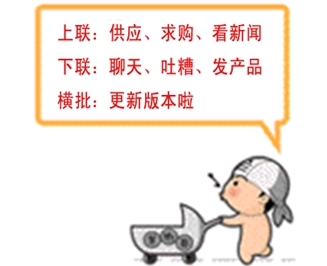 物联网行业宝喊你更新新版本啦~~~