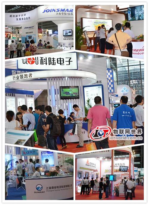 2013深圳物联网展无线通信大放异彩