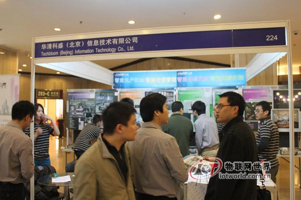 华清科盛亮相2013中国(北京)国际物联网博览会