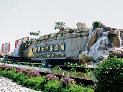 天津生态城借鉴新加坡“智慧国”经验建设“智慧城市”