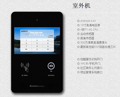 风尖科技：打破传统家居产品的束缚 争做时代引领者