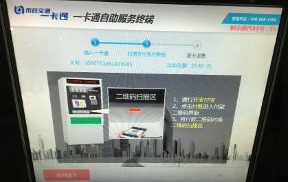 支付宝瞄上北京地铁 推出一卡通自助退卡机