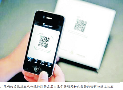 智能化标签时代即将到来