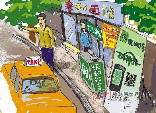 支付宝快的再投5亿请人“免费打车”--物联网世界网