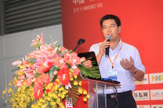 2015(第八届)深圳国际物联网高峰论坛暨RFID世界大会正式开幕
