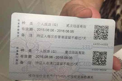 广东14地市办理电子港澳签注3分钟搞掂