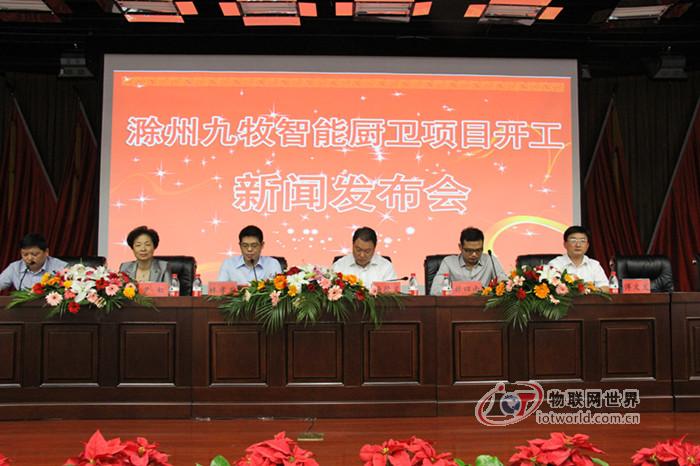 8亿元智能厨卫项目落户滁州