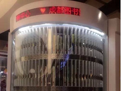 成都添24小时RFID移动图书馆 凭身份证2分钟注册借阅