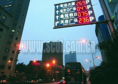 二级停车诱导系统