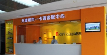 天津城市一卡通