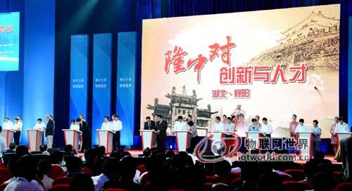 全国地方政府首个“云制造”应用“落户”襄阳——物联网世界