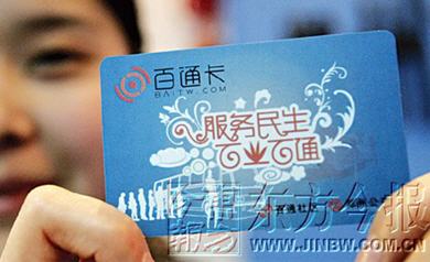 郑州：“公交百通卡”发行首日 市民不感冒