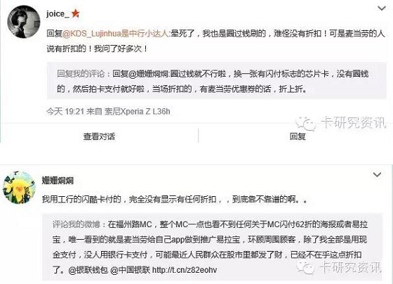 脱机VS联机？尴尬的银联闪付-从麦当劳闪付62折说起