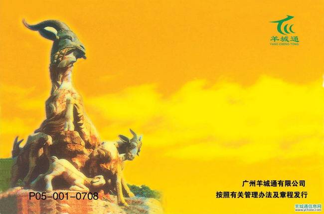 广州推出“可穿戴”交通卡 地铁公交出租车均可支付