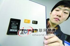 手机支付-物联网世界