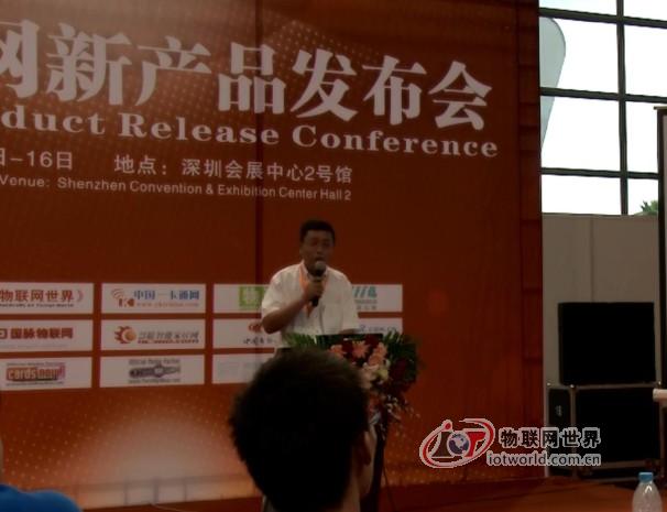 上海铁勋智能识别系统有限公司CEO王忠在新产品发布会现场