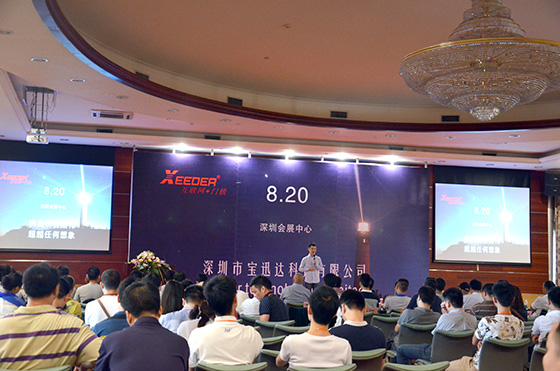 宝迅达“互联网+门锁”正式发布