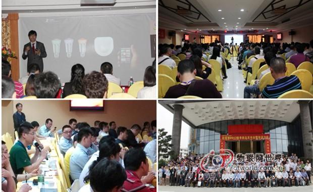 2013 ZigBee智能家居培训大会暨新品发布会邀请函