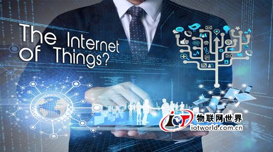 2015年物联网发展三大技术趋势 物联网世界网