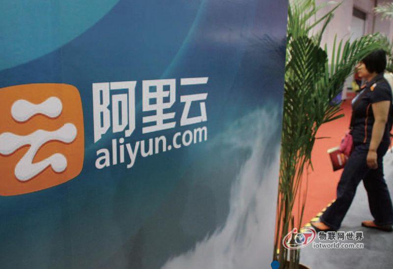 超百家金融机构采购阿里“云计算”